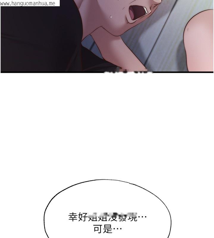 韩国漫画民宿精营中韩漫_民宿精营中-第16话-满足私欲的医生在线免费阅读-韩国漫画-第13张图片