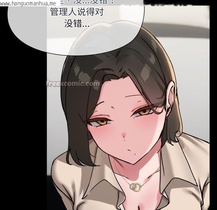 韩国漫画共享男友/出租男友韩漫_共享男友/出租男友-第39话在线免费阅读-韩国漫画-第70张图片