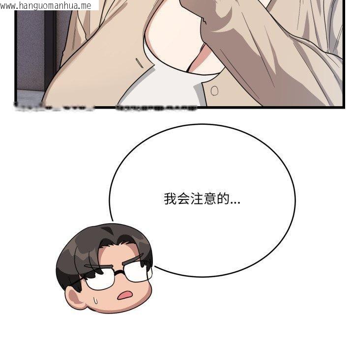 韩国漫画当狗不丢人韩漫_当狗不丢人-第13话在线免费阅读-韩国漫画-第40张图片
