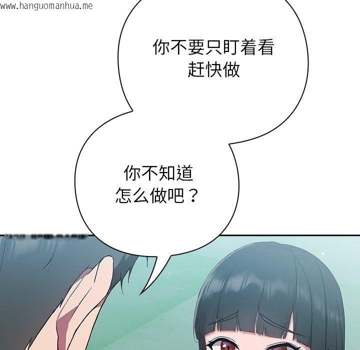 韩国漫画摸鱼生存指南韩漫_摸鱼生存指南-第5话在线免费阅读-韩国漫画-第167张图片