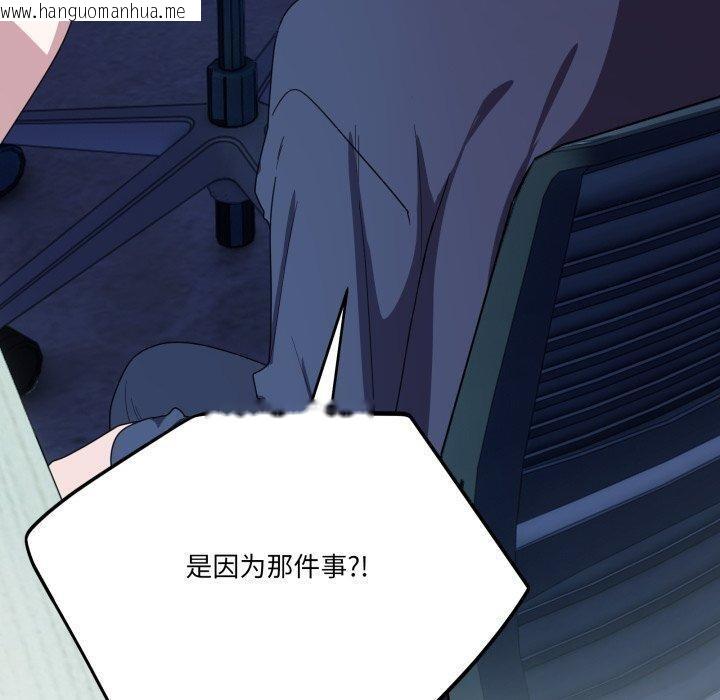 韩国漫画当狗不丢人韩漫_当狗不丢人-第13话在线免费阅读-韩国漫画-第160张图片