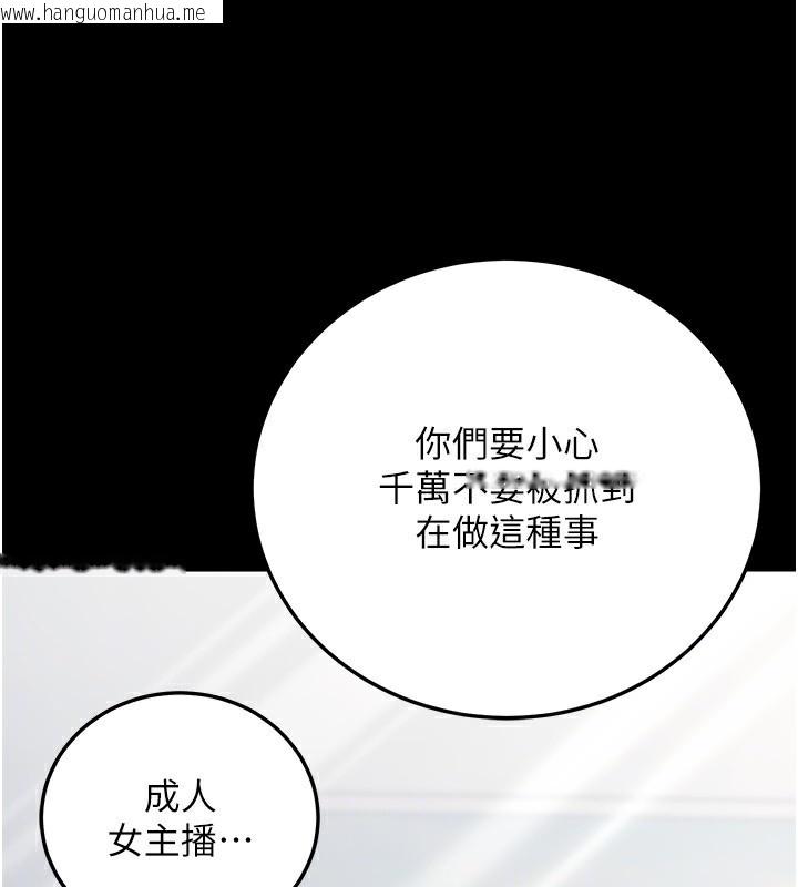 韩国漫画公务员的桃色副业韩漫_公务员的桃色副业-第23话-嘘!这是秘密「任务」在线免费阅读-韩国漫画-第139张图片