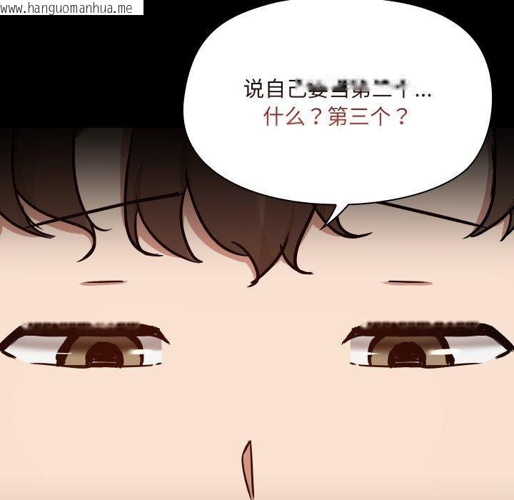 韩国漫画共享男友/出租男友韩漫_共享男友/出租男友-第39话在线免费阅读-韩国漫画-第116张图片