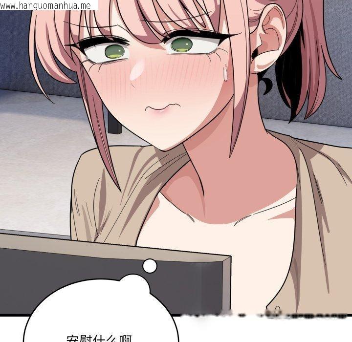 韩国漫画当狗不丢人韩漫_当狗不丢人-第13话在线免费阅读-韩国漫画-第91张图片