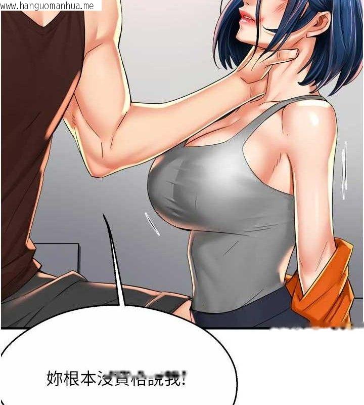 韩国漫画痒乐多阿姨韩漫_痒乐多阿姨-第67话-宣汶的真心话在线免费阅读-韩国漫画-第113张图片
