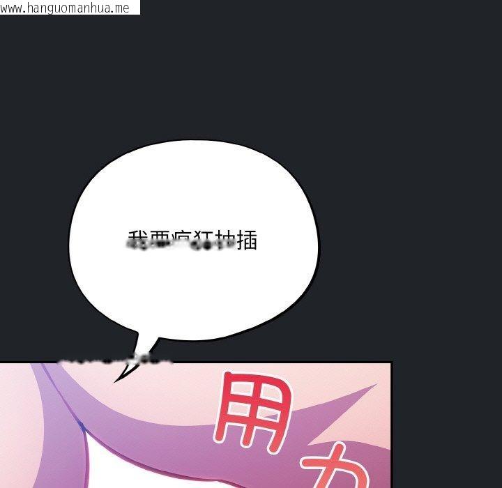 韩国漫画傻瓜病毒韩漫_傻瓜病毒-第27话在线免费阅读-韩国漫画-第53张图片