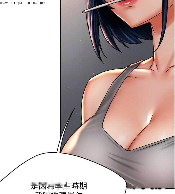 韩国漫画痒乐多阿姨韩漫_痒乐多阿姨-第67话-宣汶的真心话在线免费阅读-韩国漫画-第103张图片