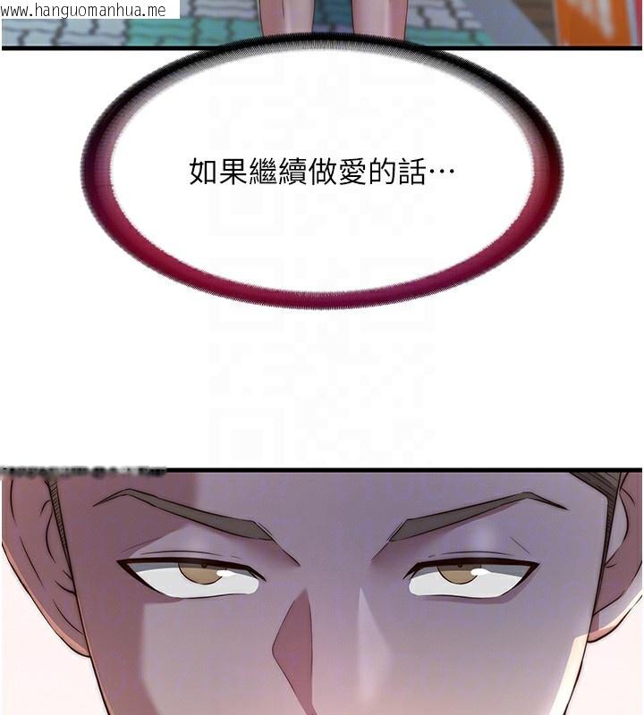 韩国漫画民宿精营中韩漫_民宿精营中-第16话-满足私欲的医生在线免费阅读-韩国漫画-第48张图片