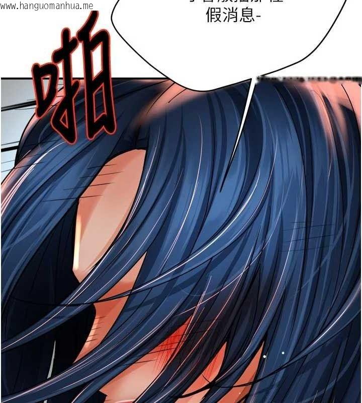 韩国漫画痒乐多阿姨韩漫_痒乐多阿姨-第67话-宣汶的真心话在线免费阅读-韩国漫画-第106张图片