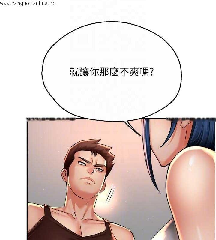 韩国漫画痒乐多阿姨韩漫_痒乐多阿姨-第67话-宣汶的真心话在线免费阅读-韩国漫画-第89张图片