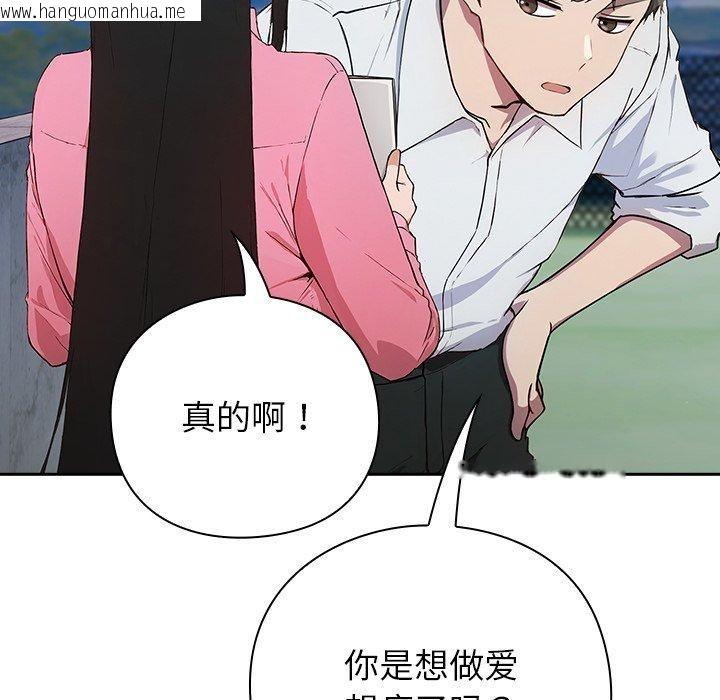 韩国漫画摸鱼生存指南韩漫_摸鱼生存指南-第5话在线免费阅读-韩国漫画-第77张图片