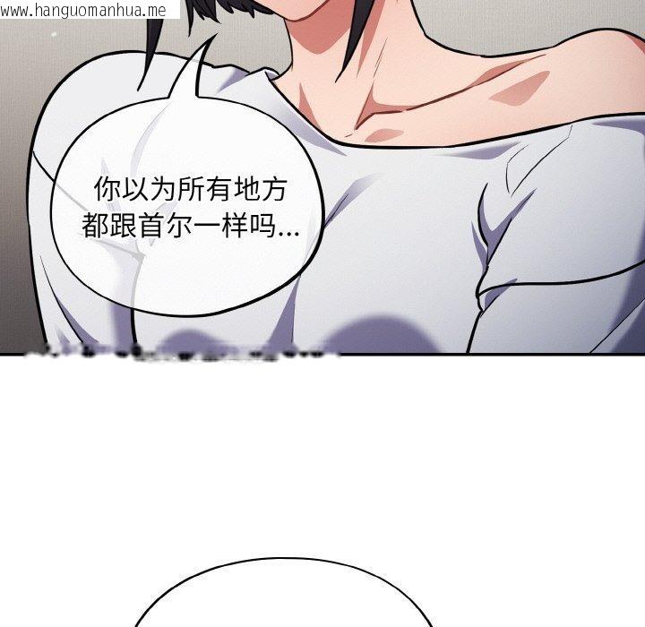 韩国漫画傻瓜病毒韩漫_傻瓜病毒-第27话在线免费阅读-韩国漫画-第151张图片