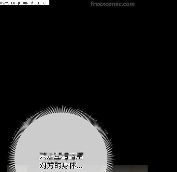 韩国漫画共享男友/出租男友韩漫_共享男友/出租男友-第39话在线免费阅读-韩国漫画-第112张图片