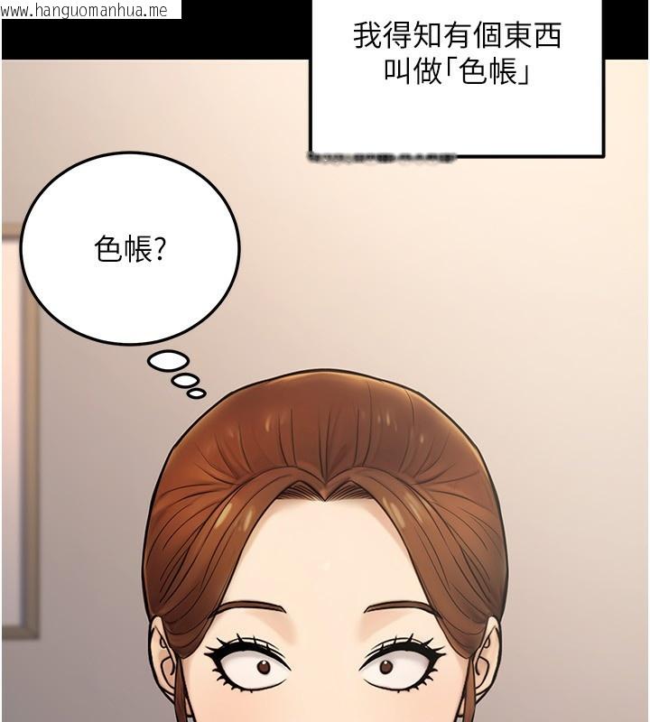 韩国漫画公务员的桃色副业韩漫_公务员的桃色副业-第23话-嘘!这是秘密「任务」在线免费阅读-韩国漫画-第62张图片
