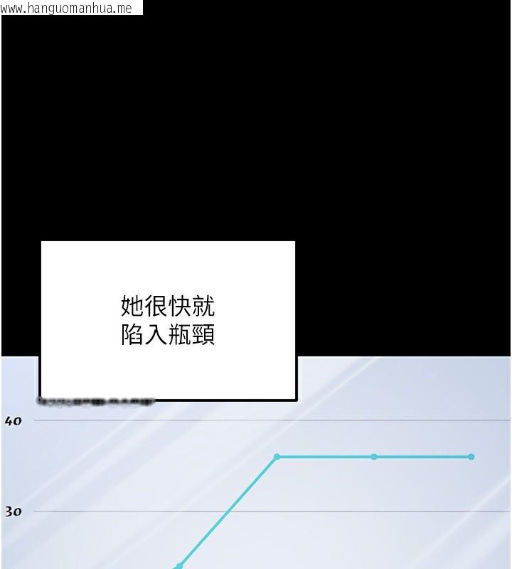 韩国漫画公务员的桃色副业韩漫_公务员的桃色副业-第23话-嘘!这是秘密「任务」在线免费阅读-韩国漫画-第120张图片