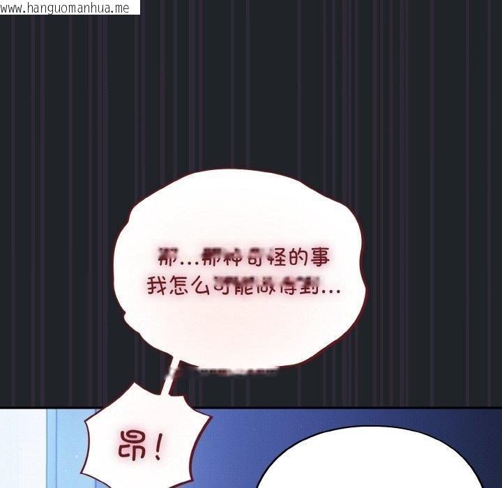 韩国漫画傻瓜病毒韩漫_傻瓜病毒-第27话在线免费阅读-韩国漫画-第37张图片