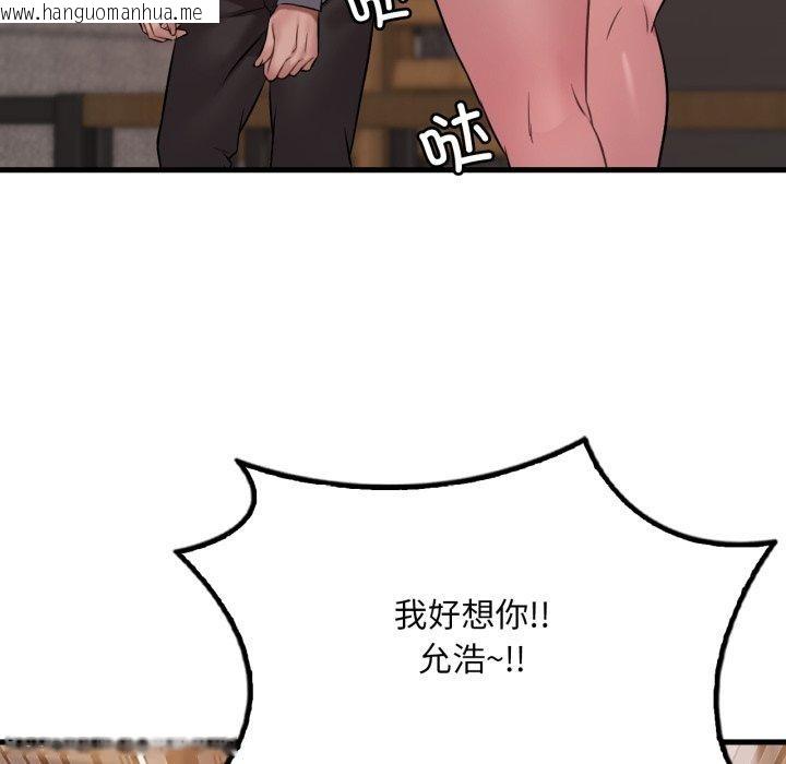 韩国漫画想要拥有她/渴望占有她韩漫_想要拥有她/渴望占有她-第70话在线免费阅读-韩国漫画-第128张图片