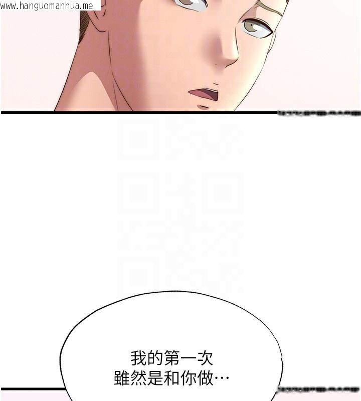 韩国漫画民宿精营中韩漫_民宿精营中-第16话-满足私欲的医生在线免费阅读-韩国漫画-第36张图片