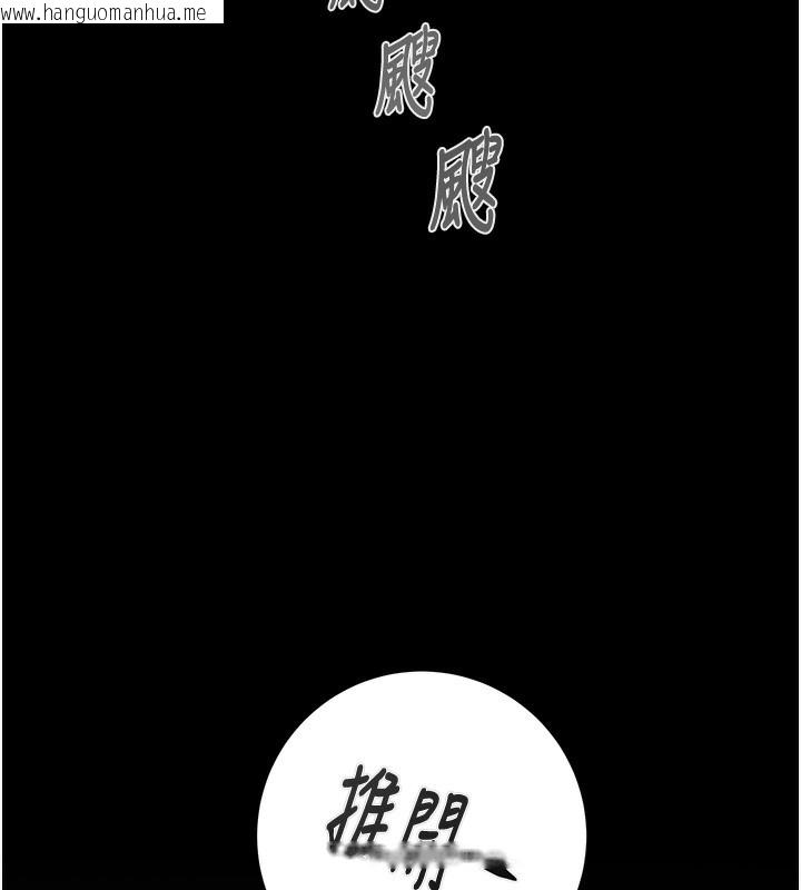 韩国漫画掠夺行动韩漫_掠夺行动-第61话-餐桌上偷吃女主人在线免费阅读-韩国漫画-第233张图片