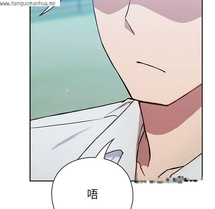韩国漫画摸鱼生存指南韩漫_摸鱼生存指南-第5话在线免费阅读-韩国漫画-第152张图片
