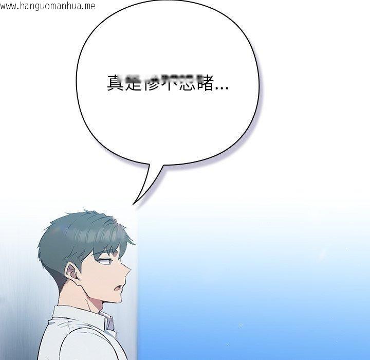 韩国漫画摸鱼生存指南韩漫_摸鱼生存指南-第5话在线免费阅读-韩国漫画-第189张图片
