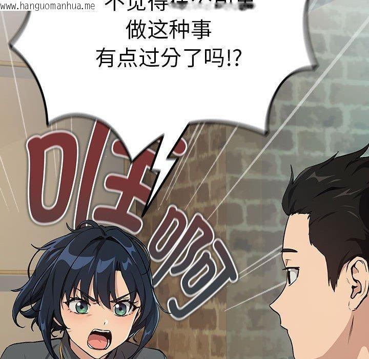韩国漫画下班后的例行恋爱韩漫_下班后的例行恋爱-第62话在线免费阅读-韩国漫画-第82张图片