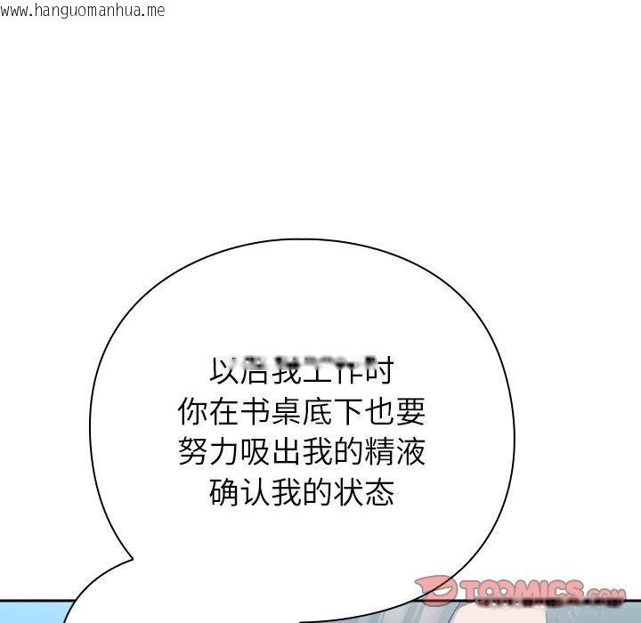 韩国漫画摸鱼生存指南韩漫_摸鱼生存指南-第5话在线免费阅读-韩国漫画-第148张图片
