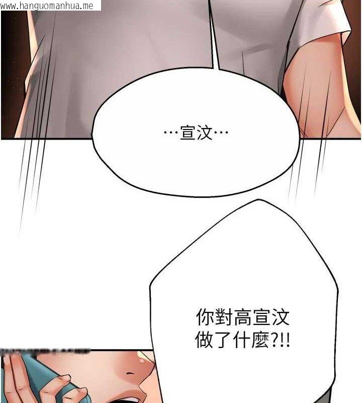 韩国漫画痒乐多阿姨韩漫_痒乐多阿姨-第67话-宣汶的真心话在线免费阅读-韩国漫画-第58张图片