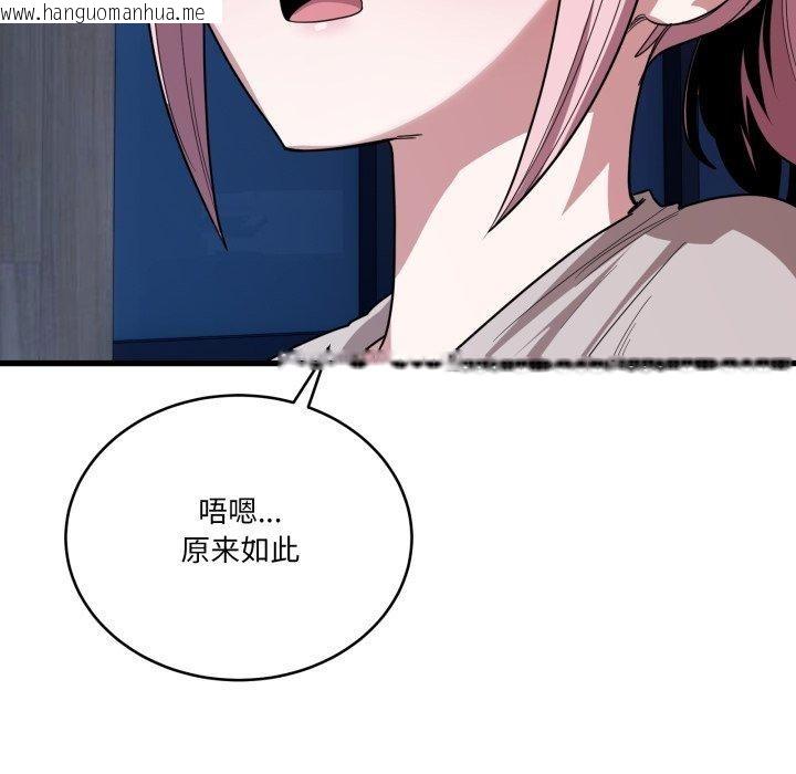 韩国漫画当狗不丢人韩漫_当狗不丢人-第13话在线免费阅读-韩国漫画-第174张图片