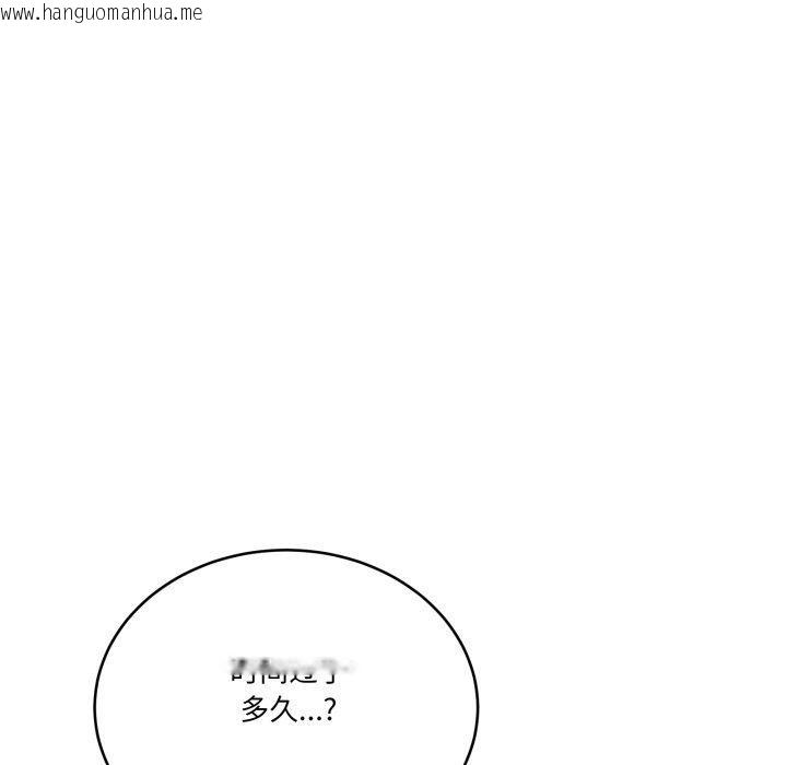 韩国漫画当狗不丢人韩漫_当狗不丢人-第13话在线免费阅读-韩国漫画-第141张图片