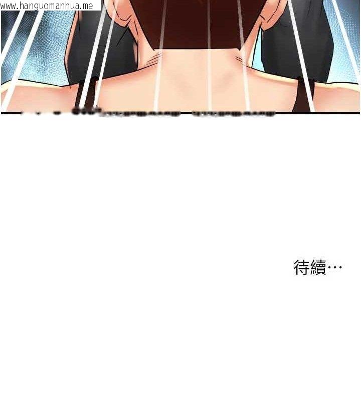 韩国漫画痒乐多阿姨韩漫_痒乐多阿姨-第67话-宣汶的真心话在线免费阅读-韩国漫画-第137张图片