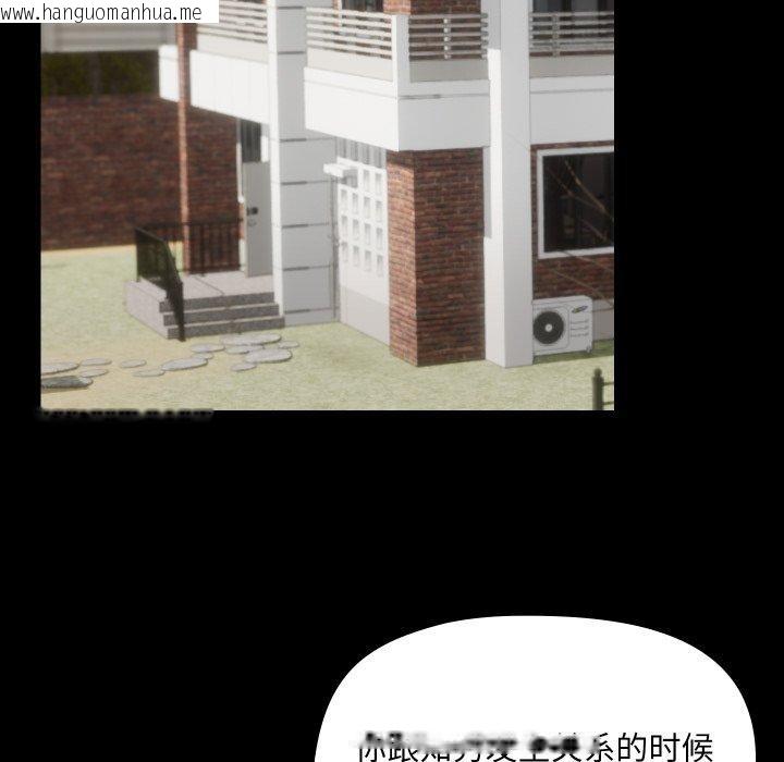 韩国漫画共享男友/出租男友韩漫_共享男友/出租男友-第39话在线免费阅读-韩国漫画-第35张图片