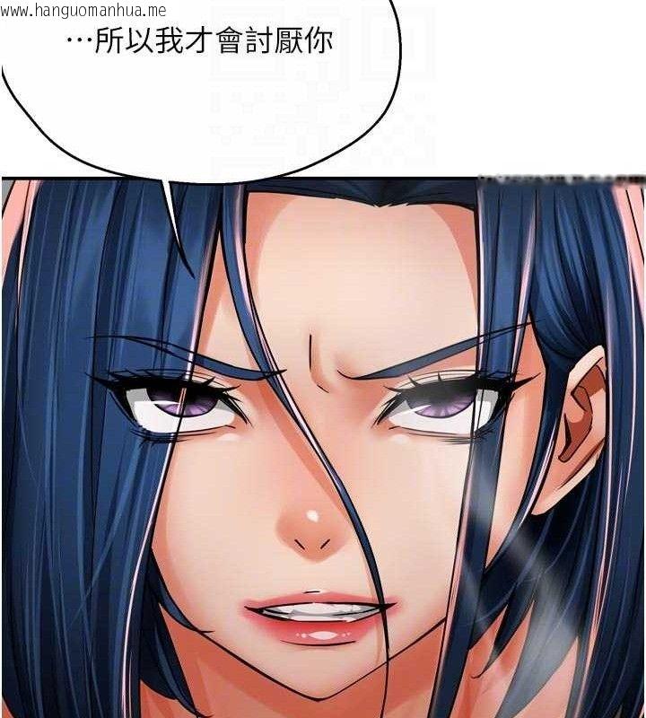 韩国漫画痒乐多阿姨韩漫_痒乐多阿姨-第67话-宣汶的真心话在线免费阅读-韩国漫画-第97张图片