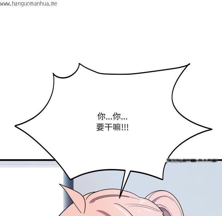韩国漫画当狗不丢人韩漫_当狗不丢人-第13话在线免费阅读-韩国漫画-第32张图片