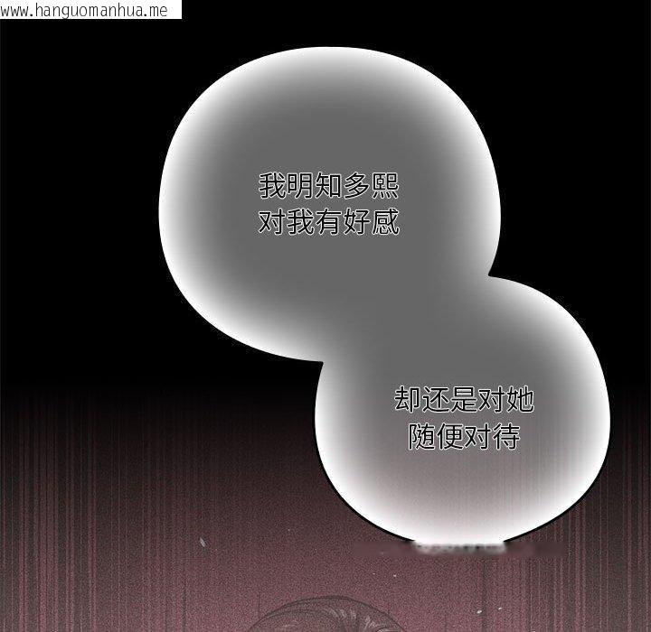 韩国漫画下班后的例行恋爱韩漫_下班后的例行恋爱-第62话在线免费阅读-韩国漫画-第102张图片