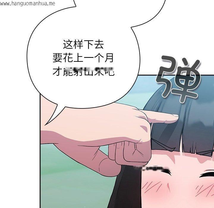 韩国漫画摸鱼生存指南韩漫_摸鱼生存指南-第5话在线免费阅读-韩国漫画-第195张图片