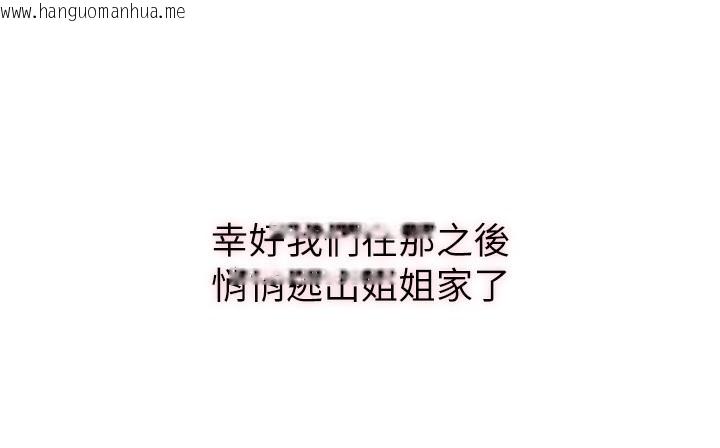 韩国漫画民宿精营中韩漫_民宿精营中-第16话-满足私欲的医生在线免费阅读-韩国漫画-第18张图片