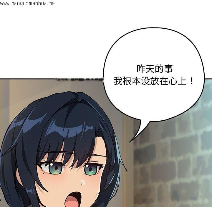 韩国漫画下班后的例行恋爱韩漫_下班后的例行恋爱-第62话在线免费阅读-韩国漫画-第74张图片