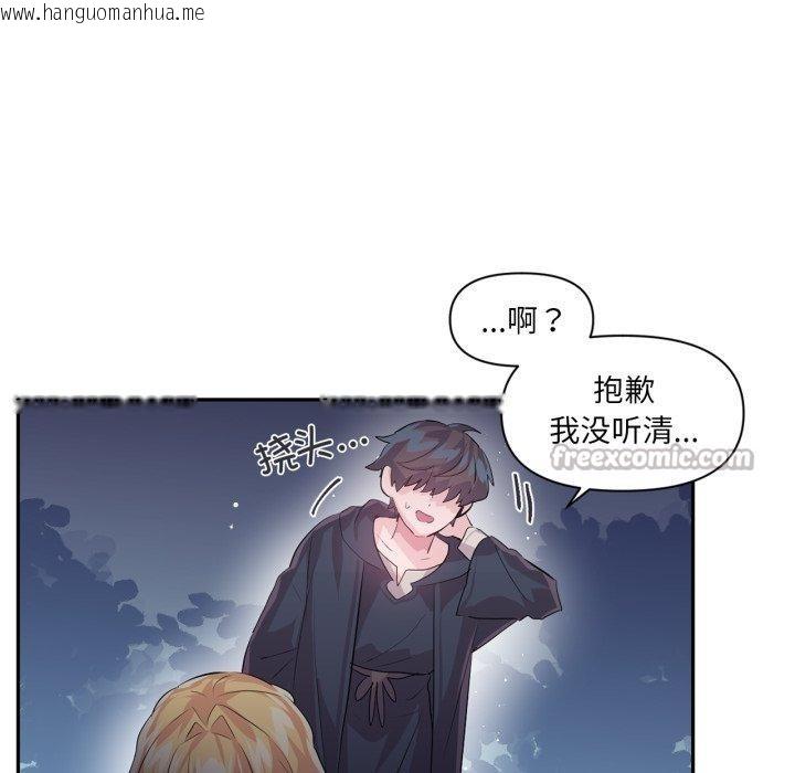 韩国漫画虚拟仙境韩漫_虚拟仙境-第18话在线免费阅读-韩国漫画-第45张图片