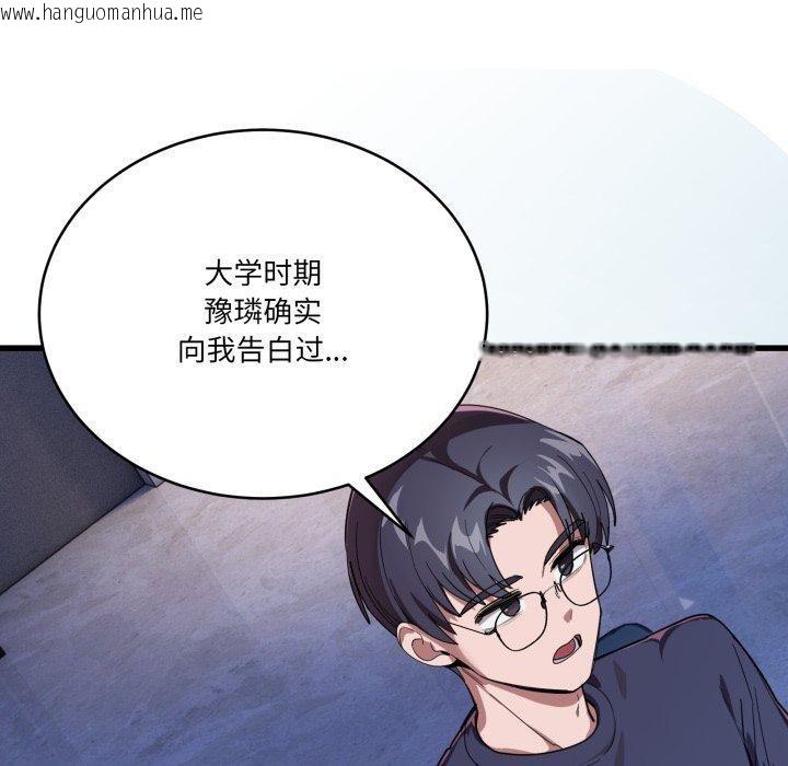 韩国漫画当狗不丢人韩漫_当狗不丢人-第13话在线免费阅读-韩国漫画-第170张图片
