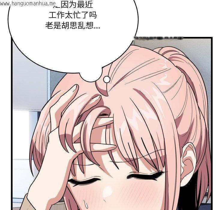 韩国漫画当狗不丢人韩漫_当狗不丢人-第13话在线免费阅读-韩国漫画-第65张图片