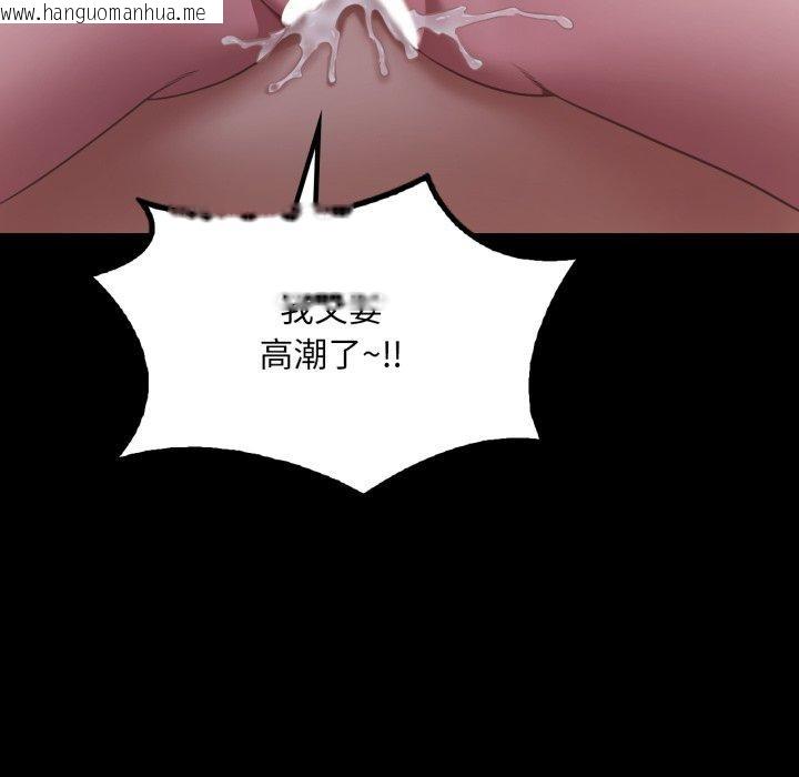 韩国漫画想要拥有她/渴望占有她韩漫_想要拥有她/渴望占有她-第70话在线免费阅读-韩国漫画-第115张图片