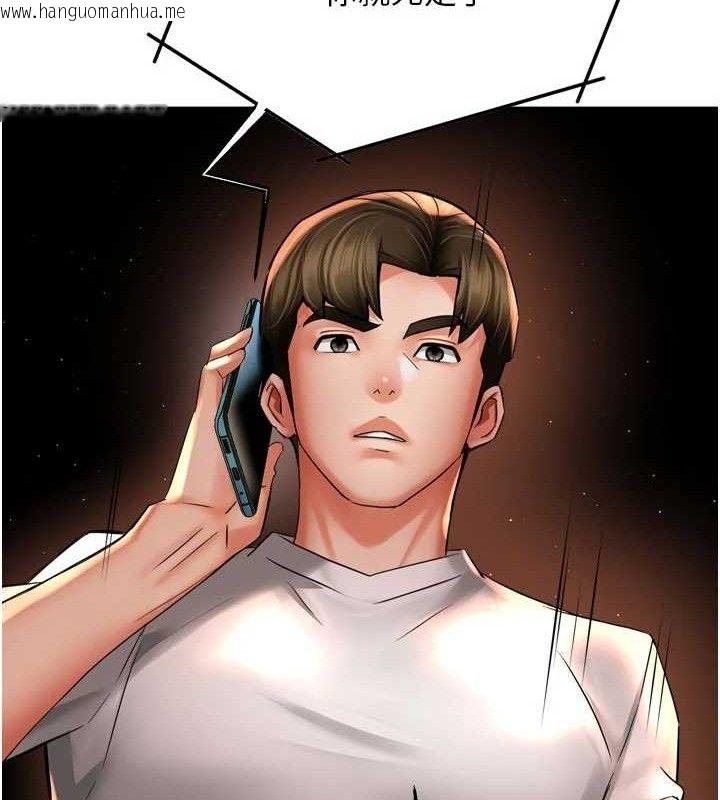 韩国漫画痒乐多阿姨韩漫_痒乐多阿姨-第67话-宣汶的真心话在线免费阅读-韩国漫画-第57张图片
