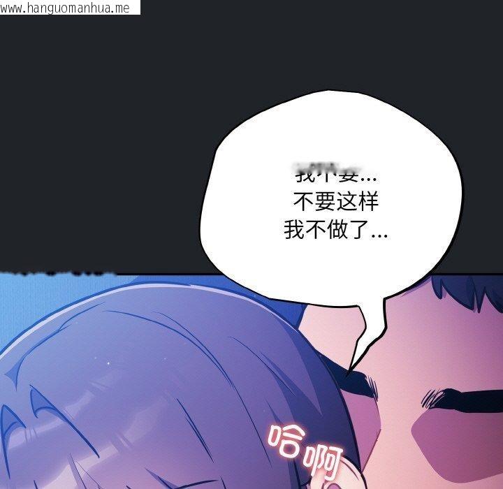 韩国漫画傻瓜病毒韩漫_傻瓜病毒-第27话在线免费阅读-韩国漫画-第5张图片