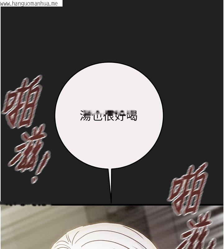 韩国漫画掠夺行动韩漫_掠夺行动-第61话-餐桌上偷吃女主人在线免费阅读-韩国漫画-第155张图片