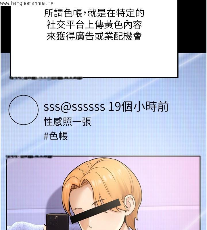 韩国漫画公务员的桃色副业韩漫_公务员的桃色副业-第23话-嘘!这是秘密「任务」在线免费阅读-韩国漫画-第65张图片
