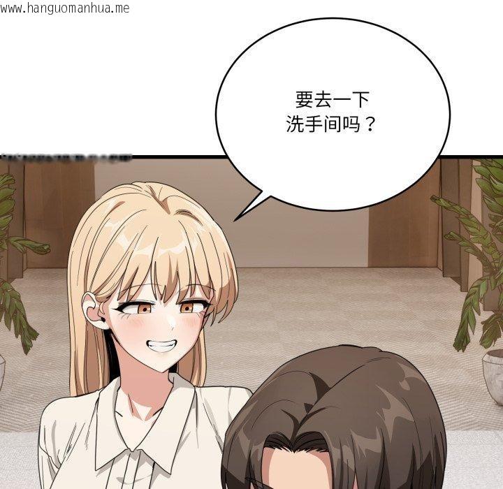 韩国漫画当狗不丢人韩漫_当狗不丢人-第13话在线免费阅读-韩国漫画-第108张图片