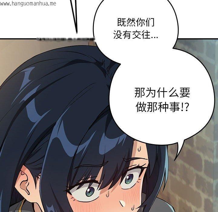 韩国漫画下班后的例行恋爱韩漫_下班后的例行恋爱-第62话在线免费阅读-韩国漫画-第94张图片