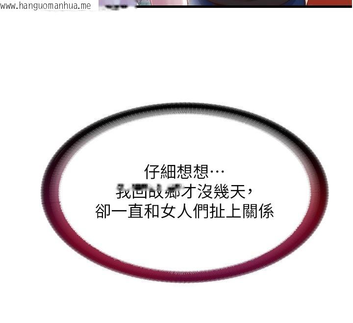韩国漫画民宿精营中韩漫_民宿精营中-第16话-满足私欲的医生在线免费阅读-韩国漫画-第41张图片
