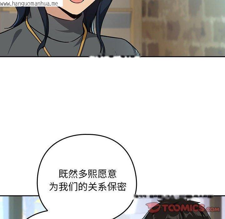 韩国漫画下班后的例行恋爱韩漫_下班后的例行恋爱-第62话在线免费阅读-韩国漫画-第75张图片